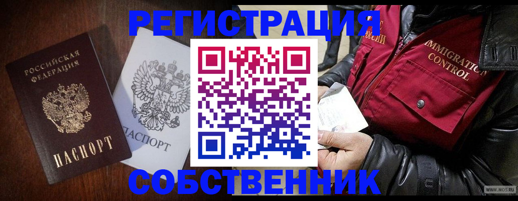 где прописаться в Инзе