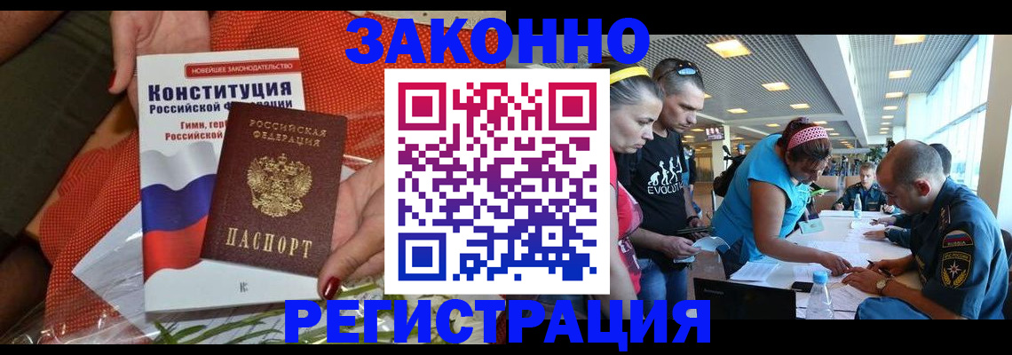 временная регистрация гарантия в Инзе