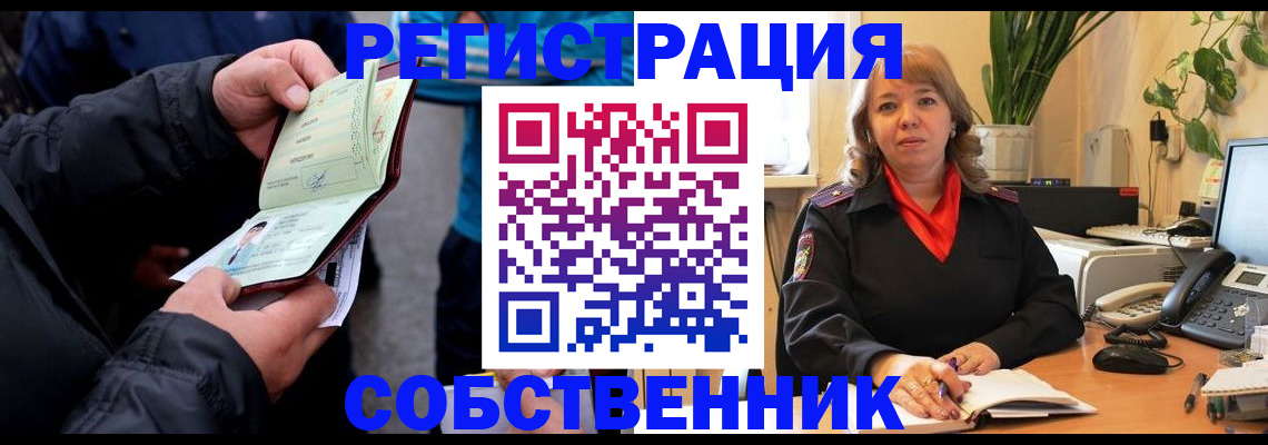 временная регистрация для школы в Инзе